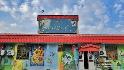 عکس مجتمع فرهنگی تربیتی خوابگاهی شهید رجایی برازجان