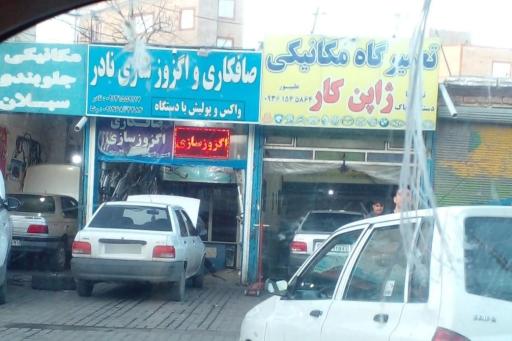 عکس تعمیرگاه مکانیکی ژاپن کار