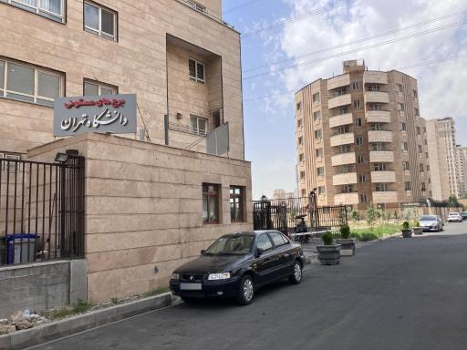 عکس برج های مسکونی دانشگاه تهران