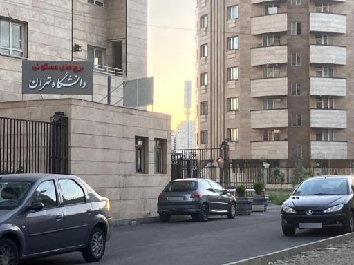 عکس برج های مسکونی دانشگاه تهران