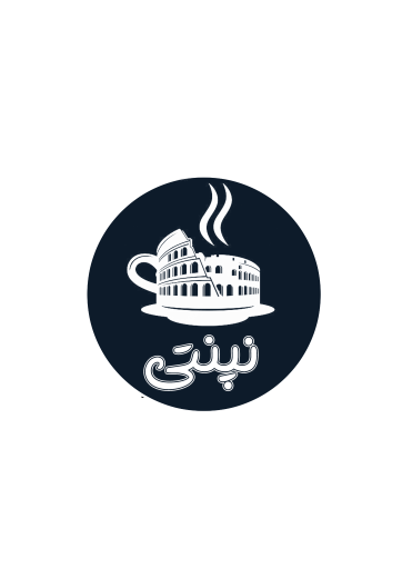عکس کافه نپنتی