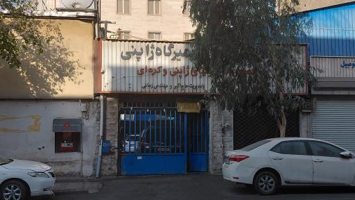 عکس تعمیرگاه ژاپنی (حاج اکبر)