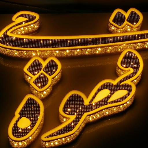 عکس کافه قهوه چی (حبیبوند) 