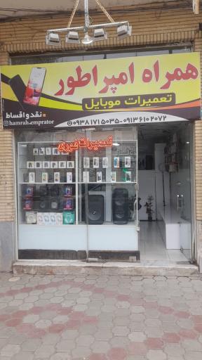 عکس تعمیرات موبایل همراه امپراطور
