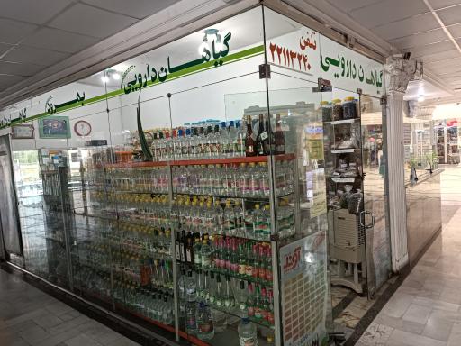 عکس عطاری بهرود