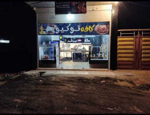 عکس کافه توکیو