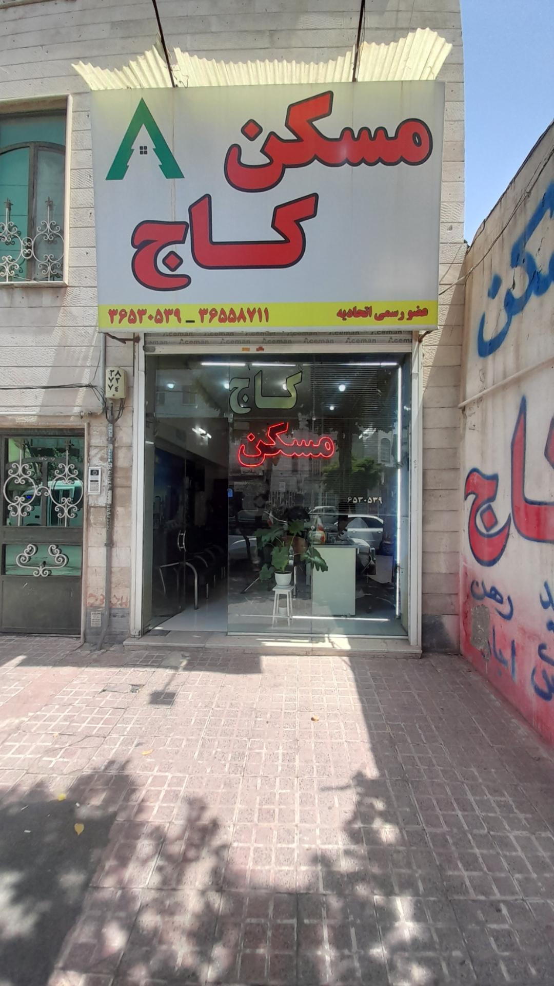 عکس مسکن کاج