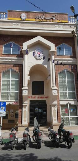 عکس بانک ملی ایران