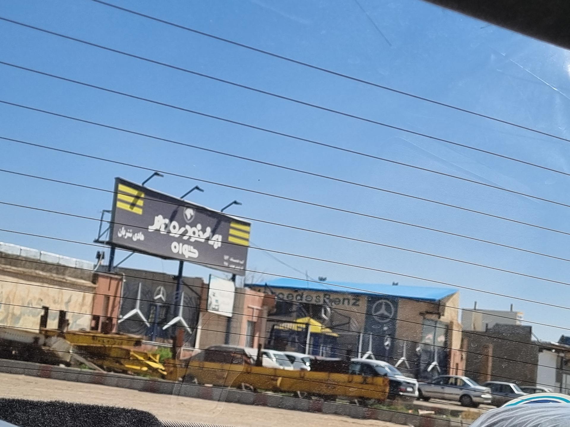 عکس ایران خودرو دیزل گواه
