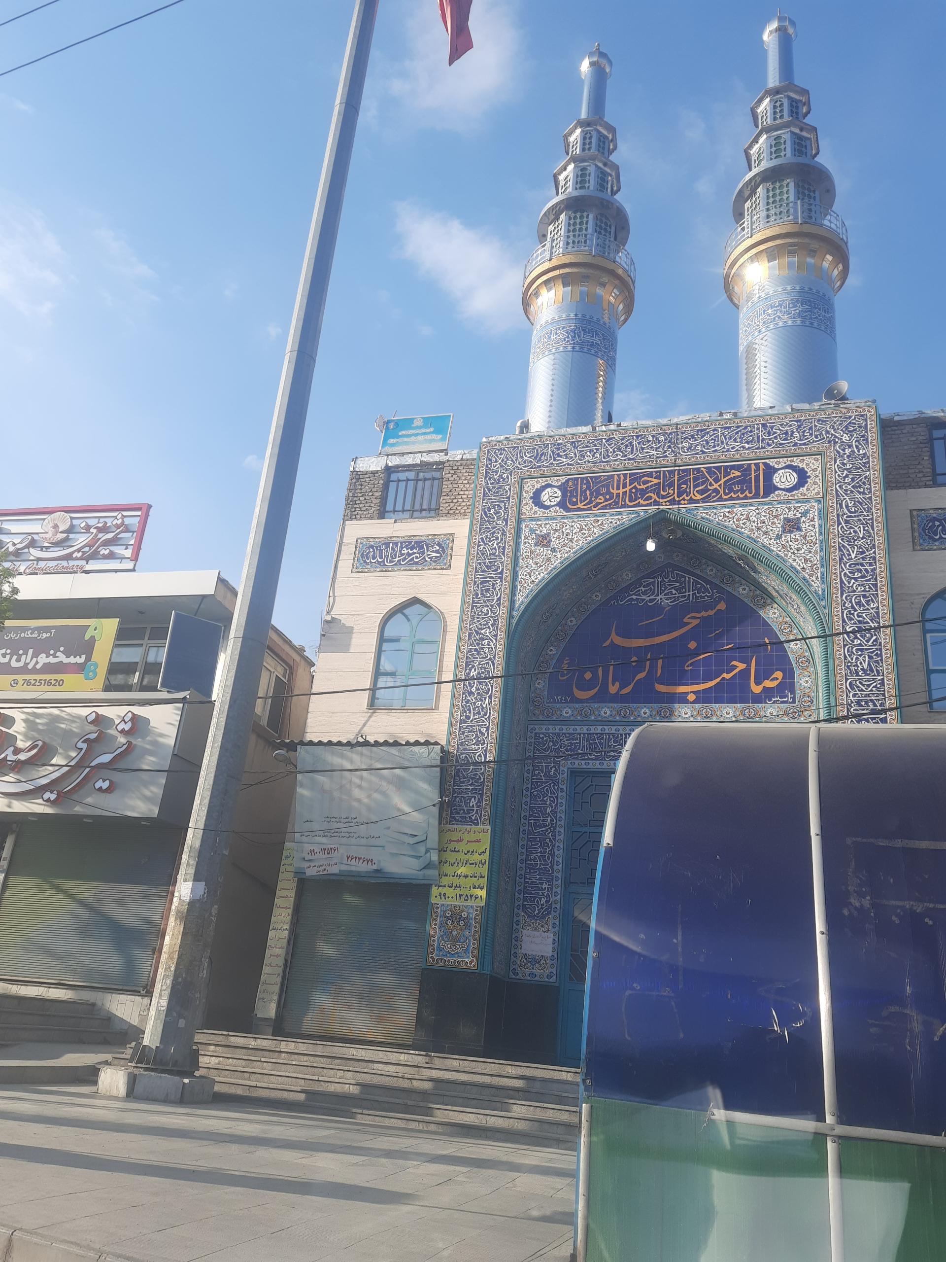 عکس مسجد صاحب الزمان (عج)