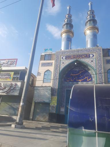 عکس مسجد صاحب الزمان (عج)