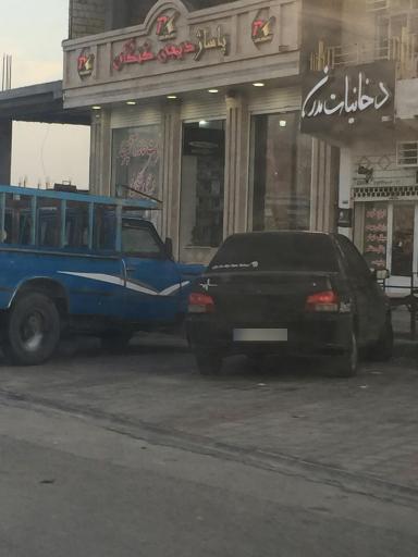 عکس دخانیات مدرن