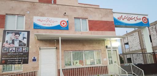 عکس اداره کل بهزیستی استان قزوین 