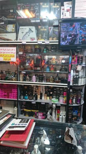 عکس فروشگاه آرایشی و بهداشتی خاتون