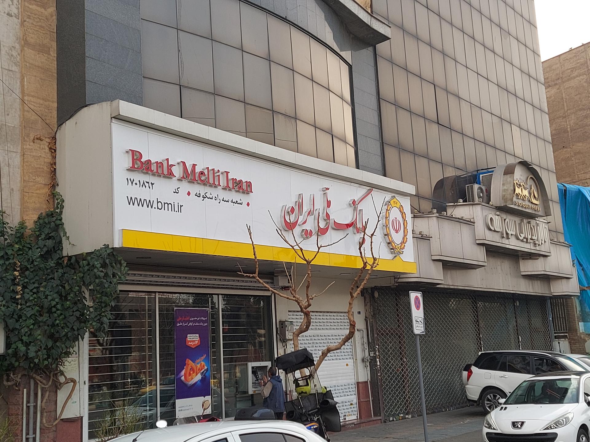 عکس موسسه اعتباری نور شعبه چهارصد دستگاه