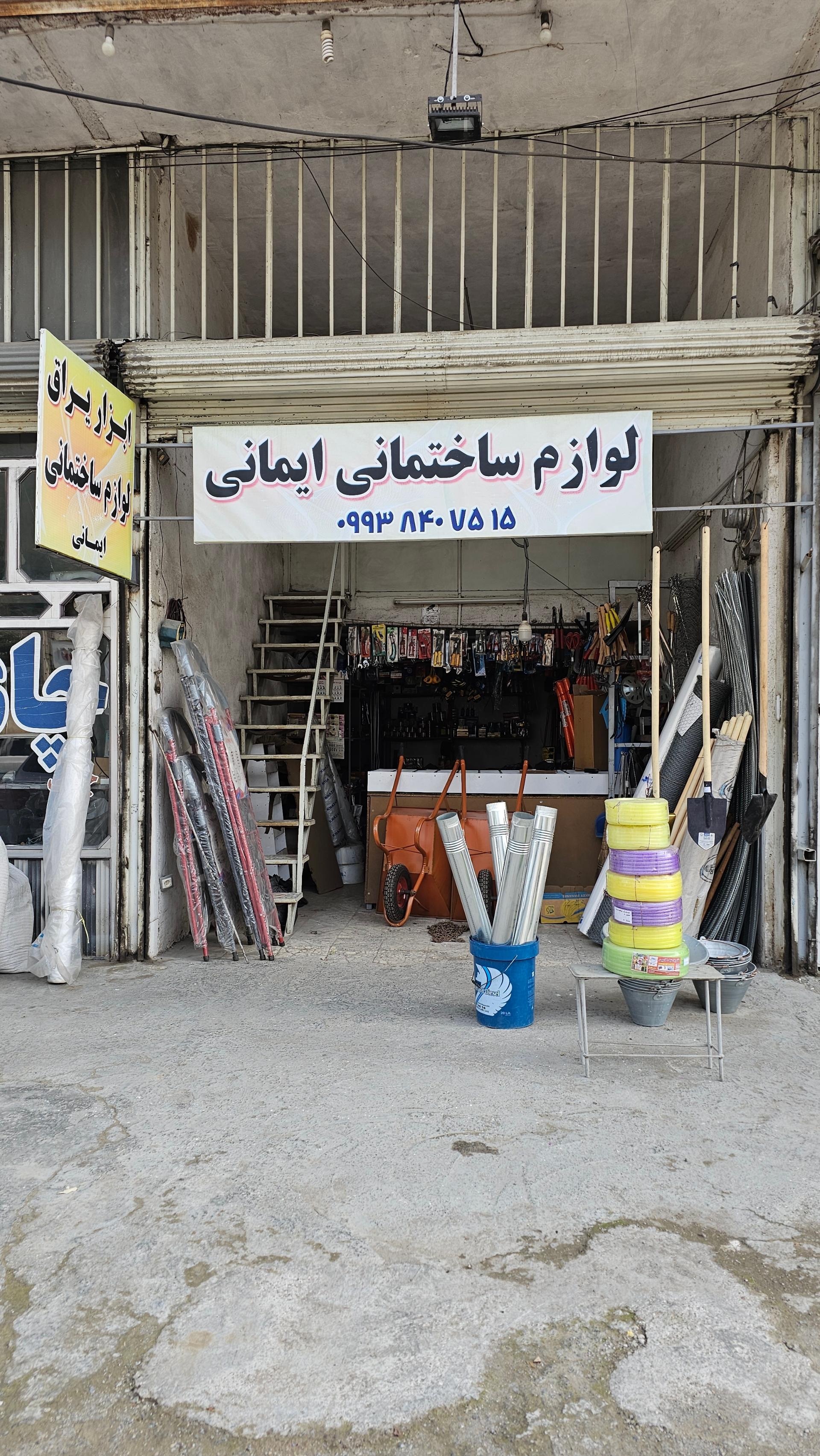 عکس ابزار یراق و لوازم ساختمانی 