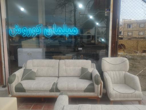 عکس مجموعه مبلمان کوروش