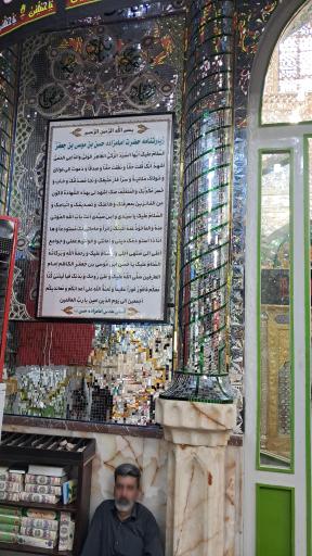 عکس امامزاده حسن (ع)