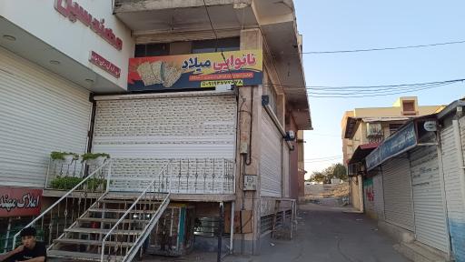 عکس نانوایی میلاد