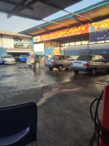 عکس کارواش نیلی