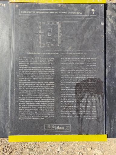 عکس کاخ ناتمام ساسانی (کاخ بیستون)