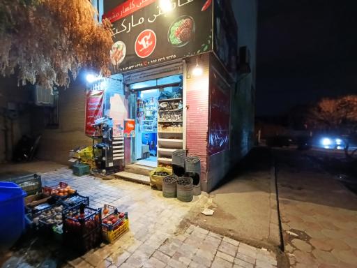 عکس سوپرمارکت عاقبتی