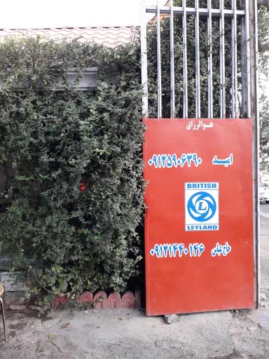 عکس لوازم یدکی حاج عباس و امید شیشه بر