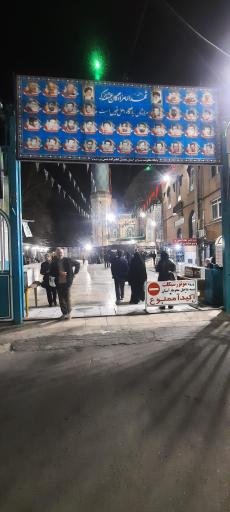 عکس امامزاده حسن (ع)