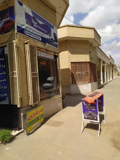 عکس تعمیرات مدار