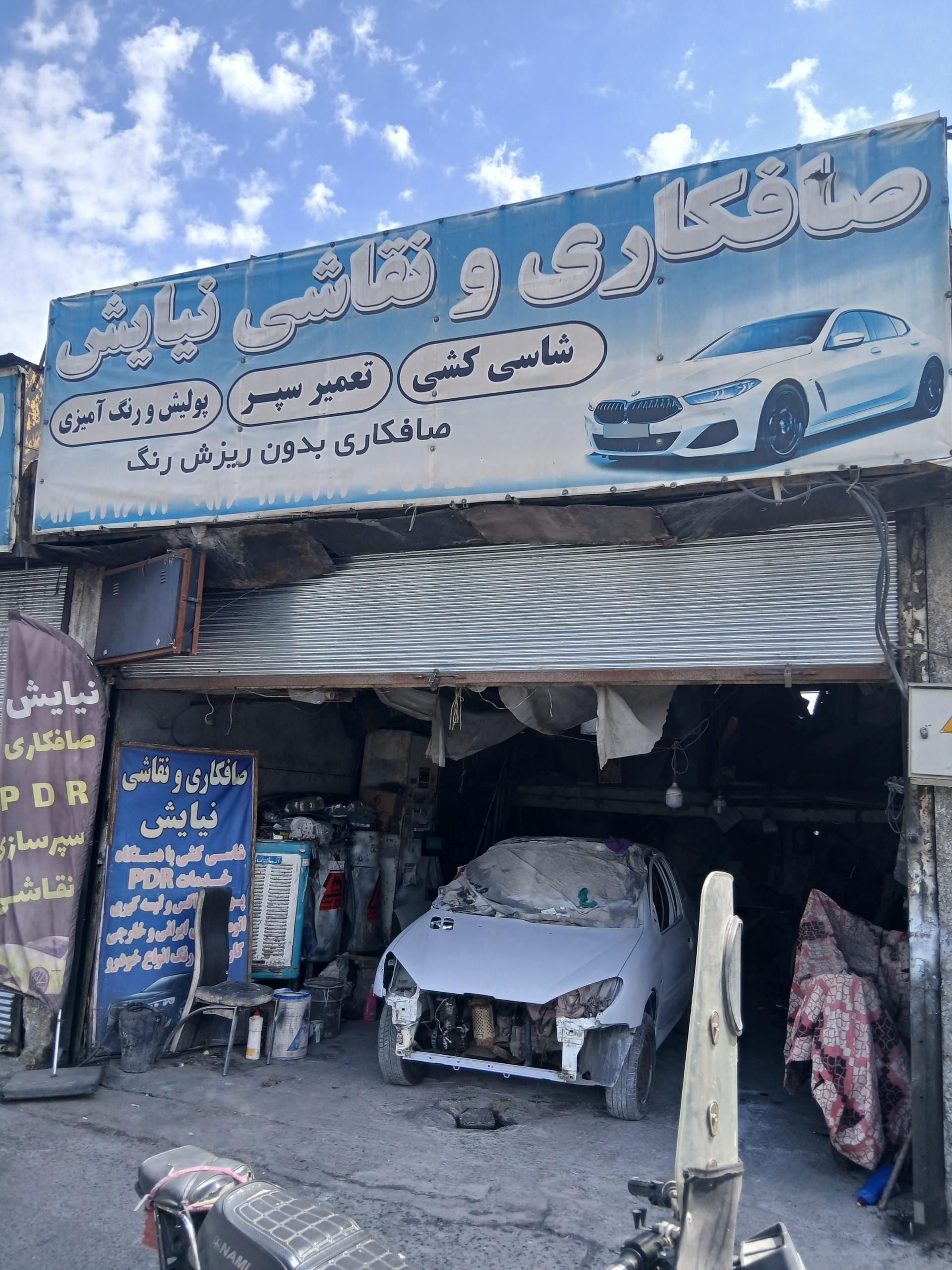 عکس صافکاری و نقاشی نیایش