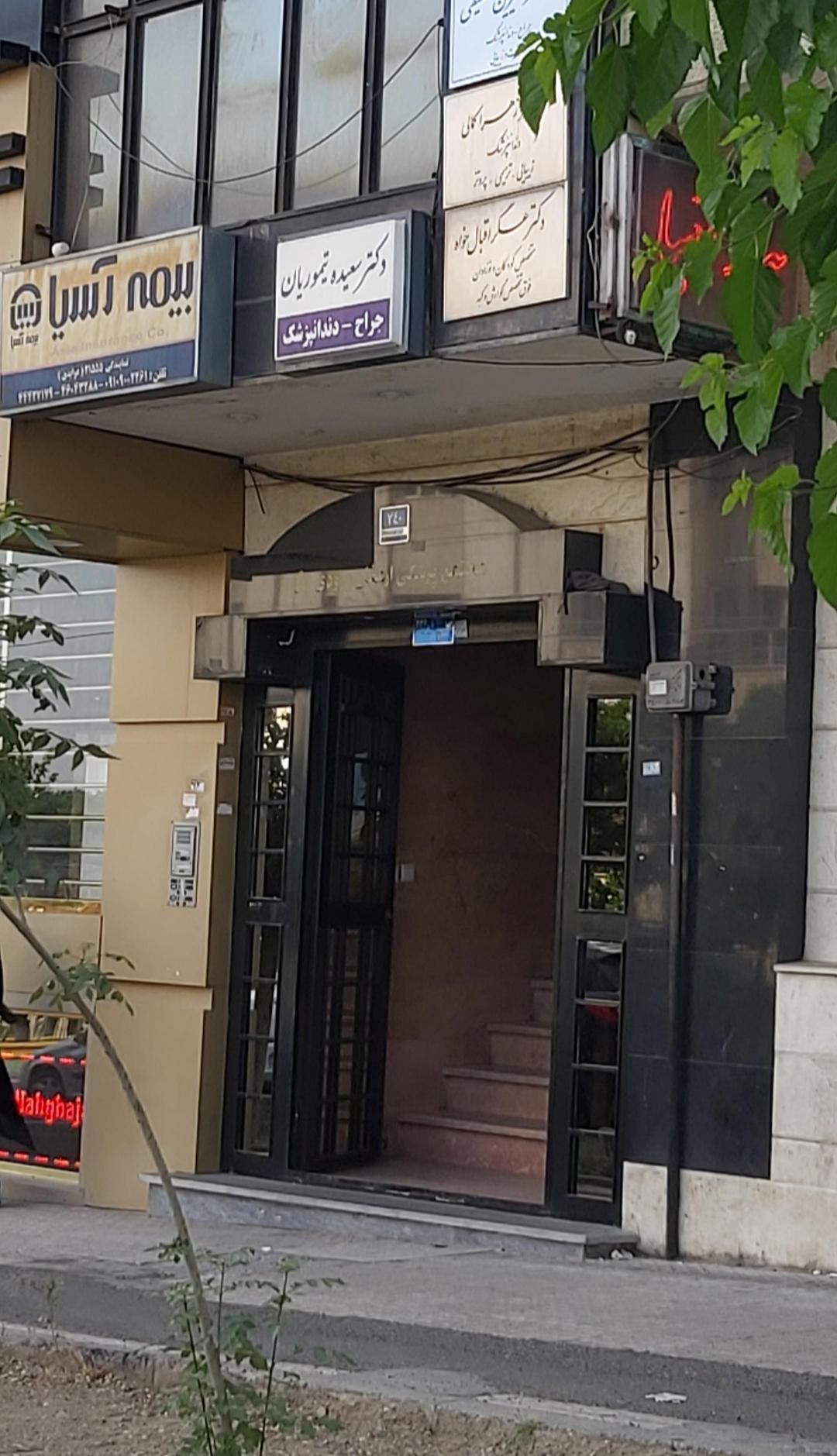 عکس مجتمع ارمغان 