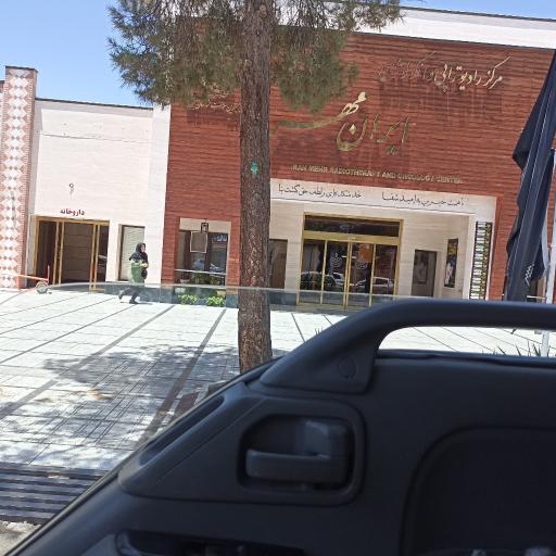 عکس بیمارستان ایرانمهر