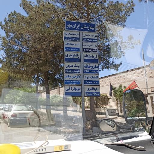 عکس بیمارستان ایرانمهر