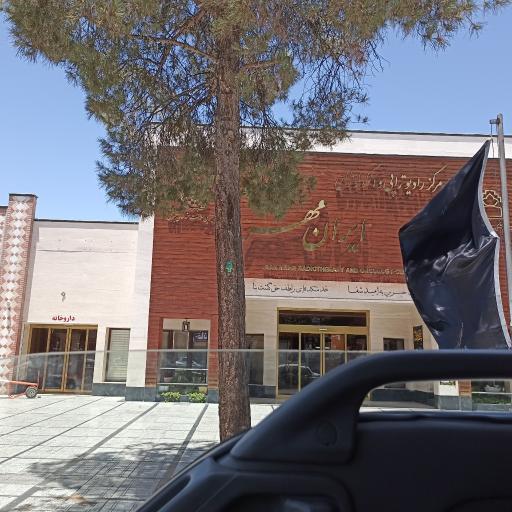 عکس بیمارستان ایرانمهر