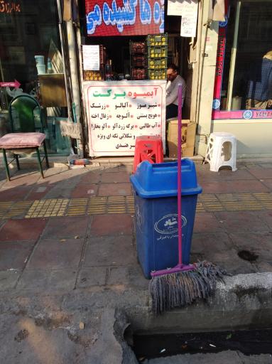 عکس آبمیوه برکت 