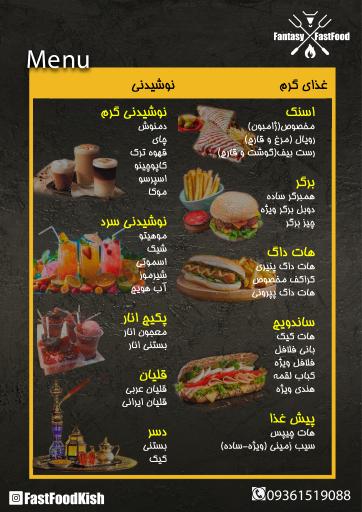 عکس کافه فست فود فانتزی