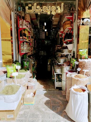 عکس عطاری یاسین 
