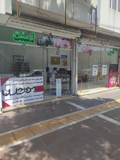 عکس دفتر فنی و چاپ دیجیتال جورچین