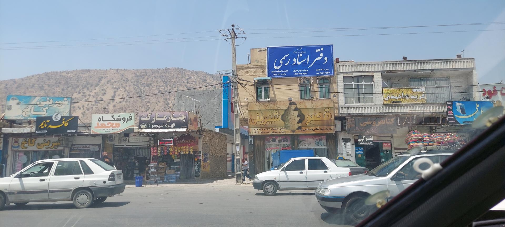 عکس دفتر اسناد رسمی ۱۳۱ قائمیه نادری