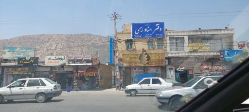 عکس دفتر اسناد رسمی ۱۳۱ قائمیه نادری