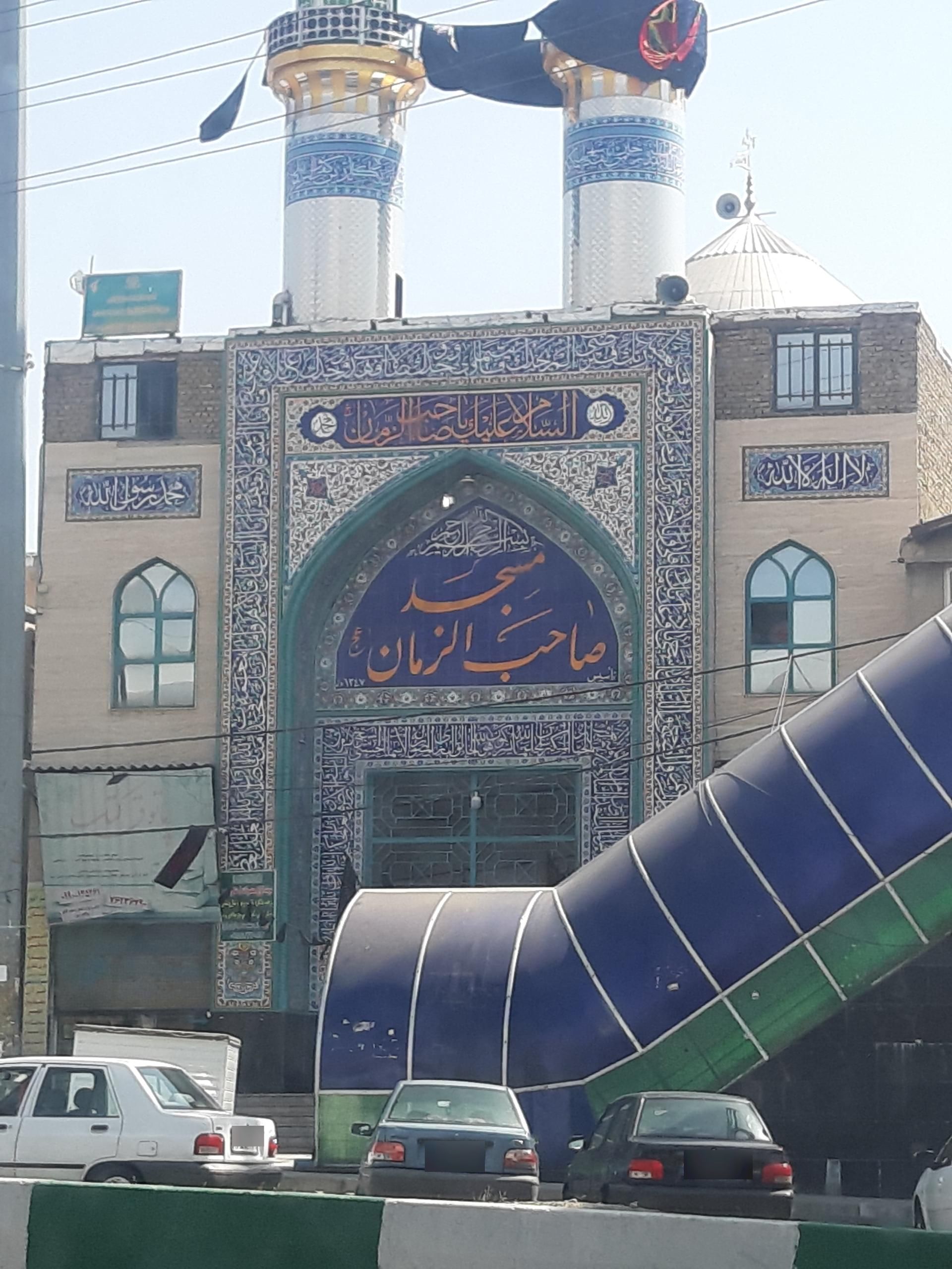 عکس مسجد صاحب الزمان (عج)