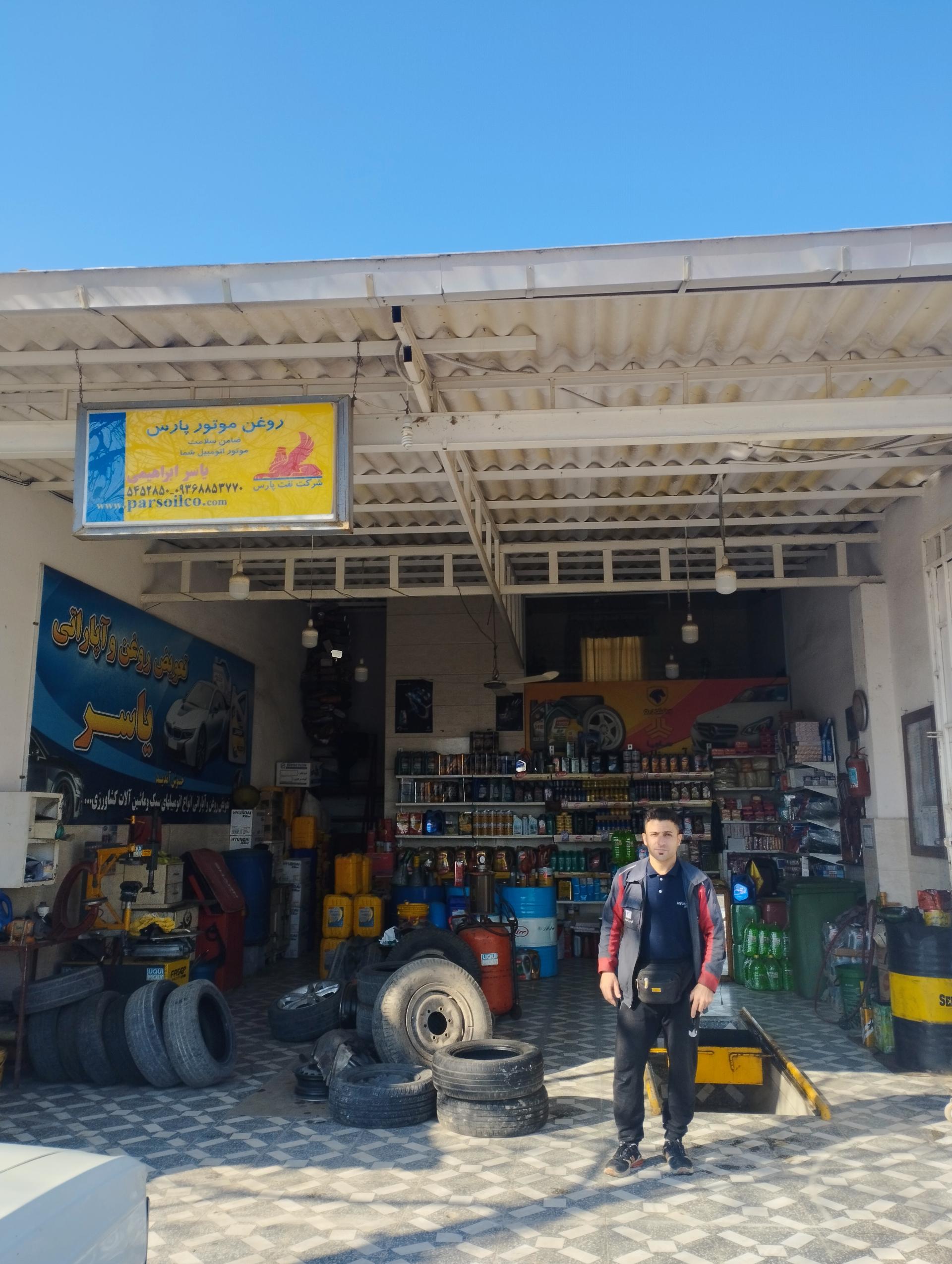 عکس تعویض روغن یاسر(ابراهیمی)