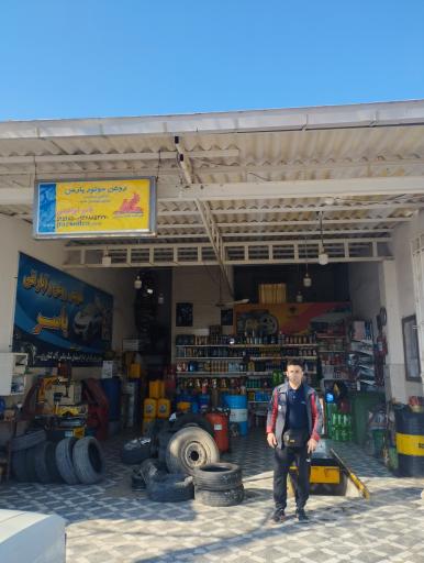 عکس تعویض روغن یاسر(ابراهیمی)