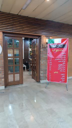 عکس ایتالی فود