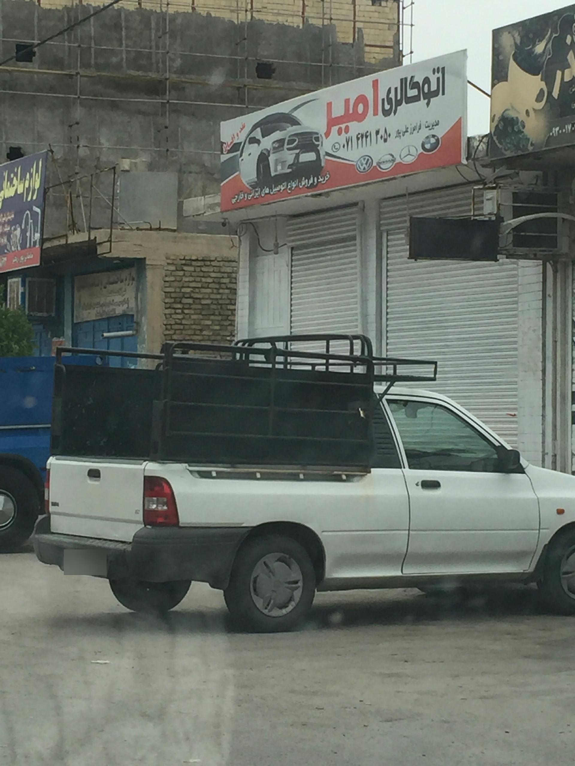 عکس اتو گالری امیر