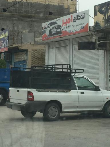 عکس اتو گالری امیر