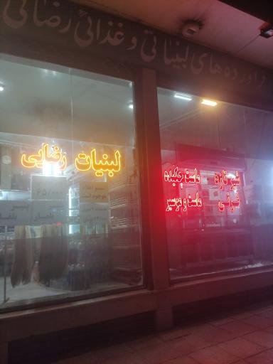 عکس لبنیات رضایی 