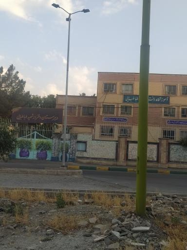 عکس مدرسه دخترانه طباطبایی