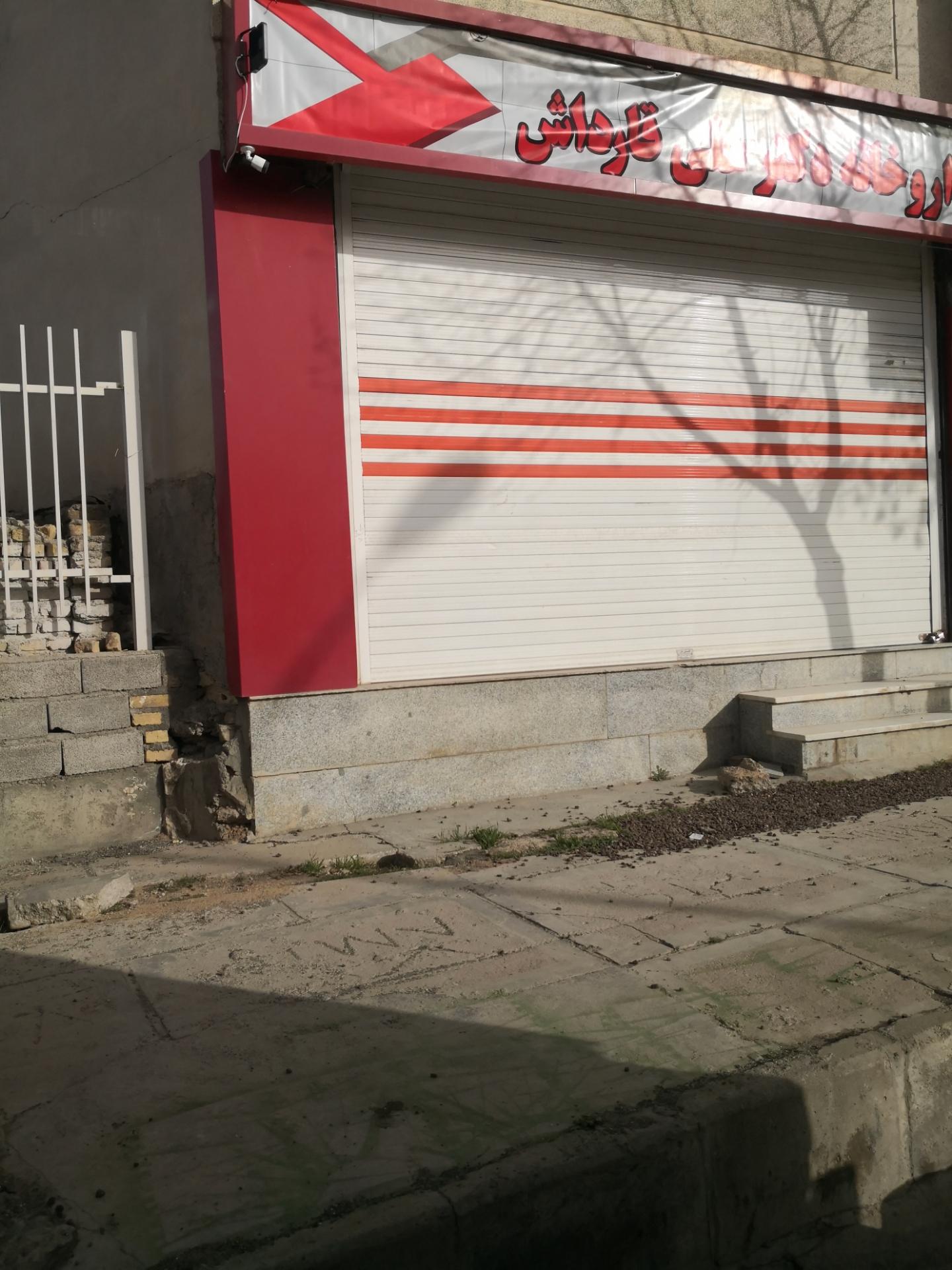 عکس داروخانه شبانه روزی دکتر علی قارداش