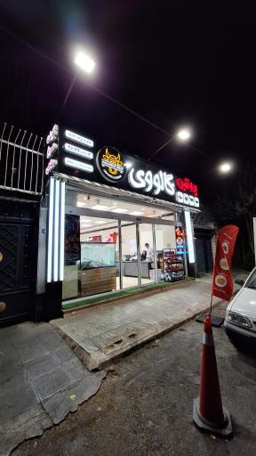 عکس پروتئین گالووی 